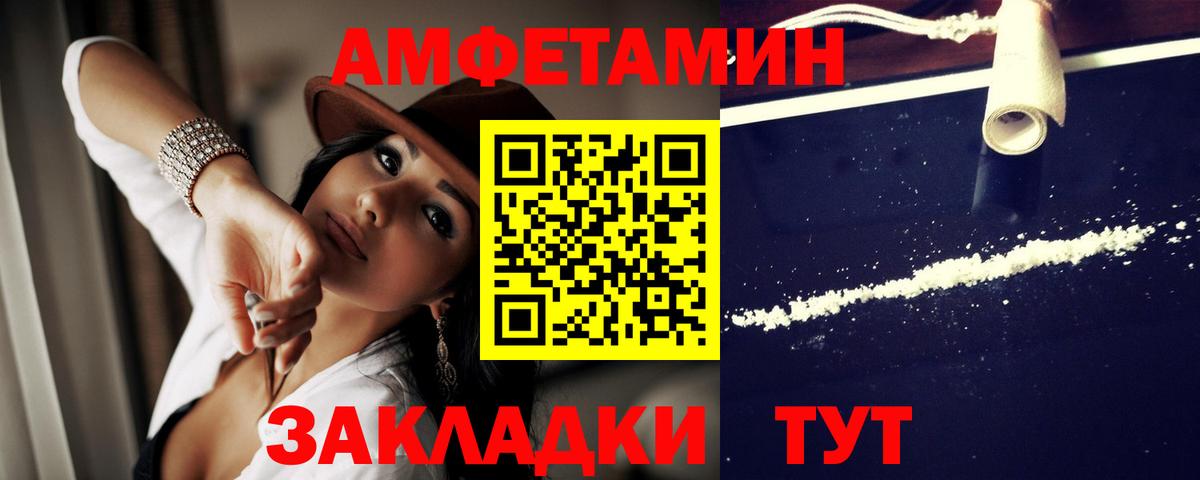 Анжеро-Судженск  АМФЕТАМИН  Вход с VPN  Амфетамин Premium 