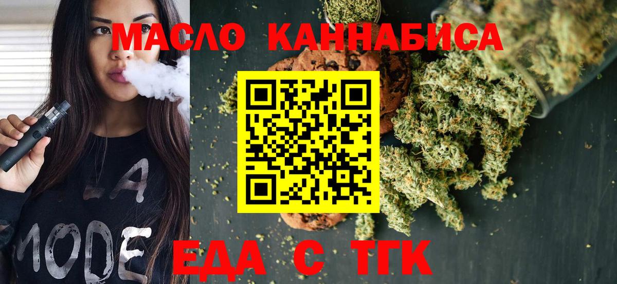Анжеро-Судженск  Cannafood конопля  Вход с VPN 