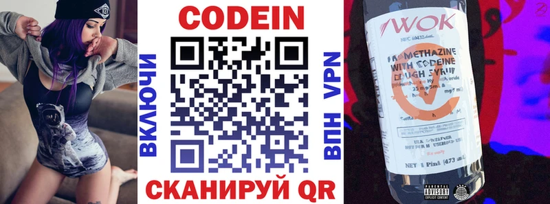 Кодеин напиток Lean (лин)  Анжеро-Судженск 