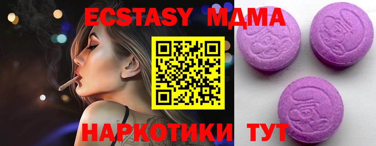 Ecstasy Cube  Экстази диски  Ecstasy  Анжеро-Судженск  Вход с VPN 