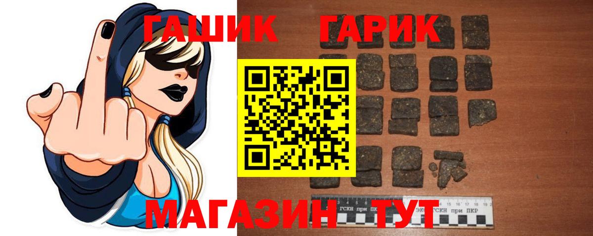 Анжеро-Судженск  даркнет сайт  ГАШ  Гашиш убойный  Вход с VPN  Гашиш хэш 