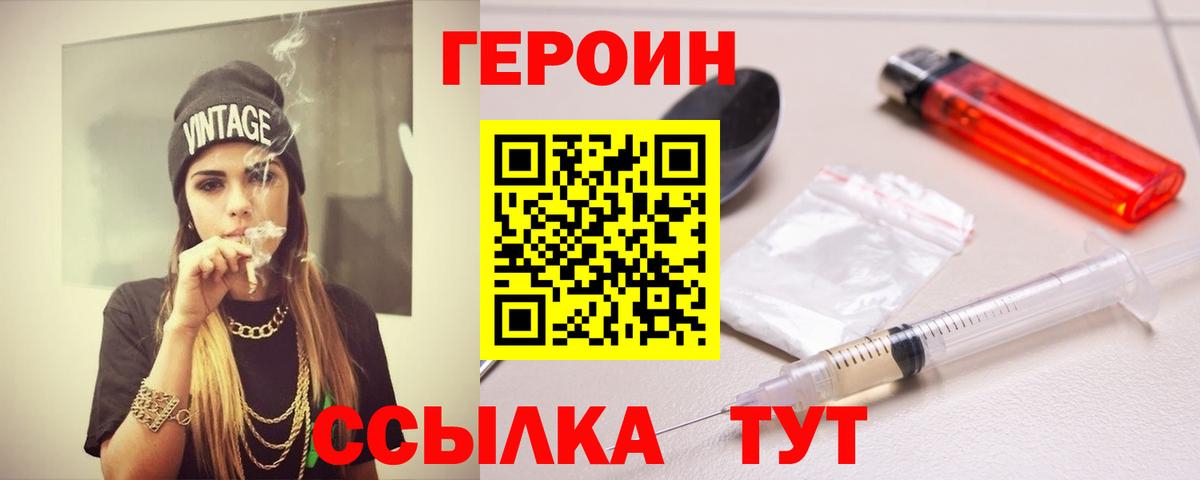 Героин Афган Анжеро-Судженск