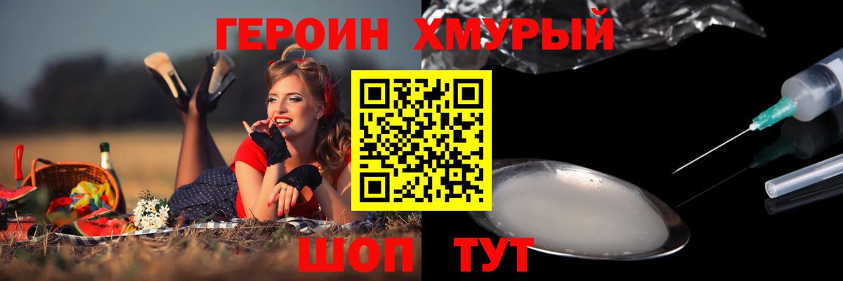 Анжеро-Судженск  Героин афганец  Вход с VPN 