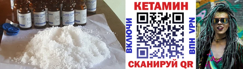 КЕТАМИН VHQ Анжеро-Судженск