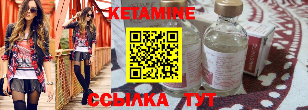КЕТАМИН ketamine Анжеро-Судженск