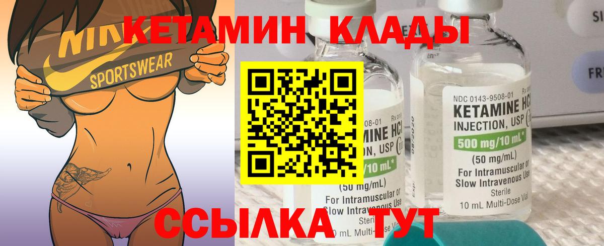 Анжеро-Судженск  КЕТАМИН VHQ  Вход с VPN  Кетамин ketamine 