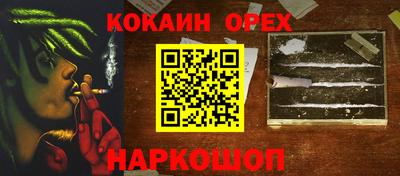 бутик Абакан