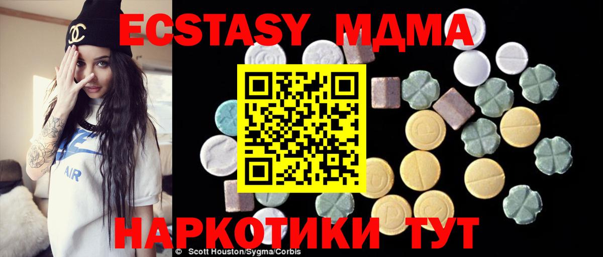 МДМА Molly  MDMA молли  Анжеро-Судженск  MDMA  Вход с VPN 