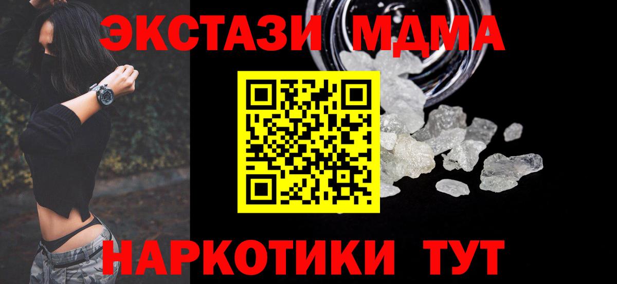 MDMA Molly Анжеро-Судженск