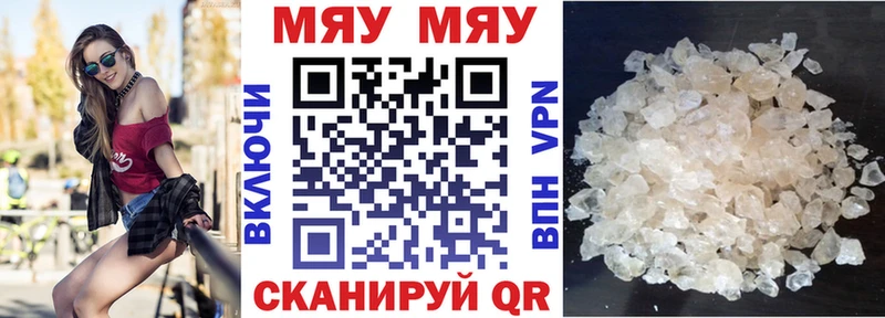 Меф mephedrone  Анжеро-Судженск 