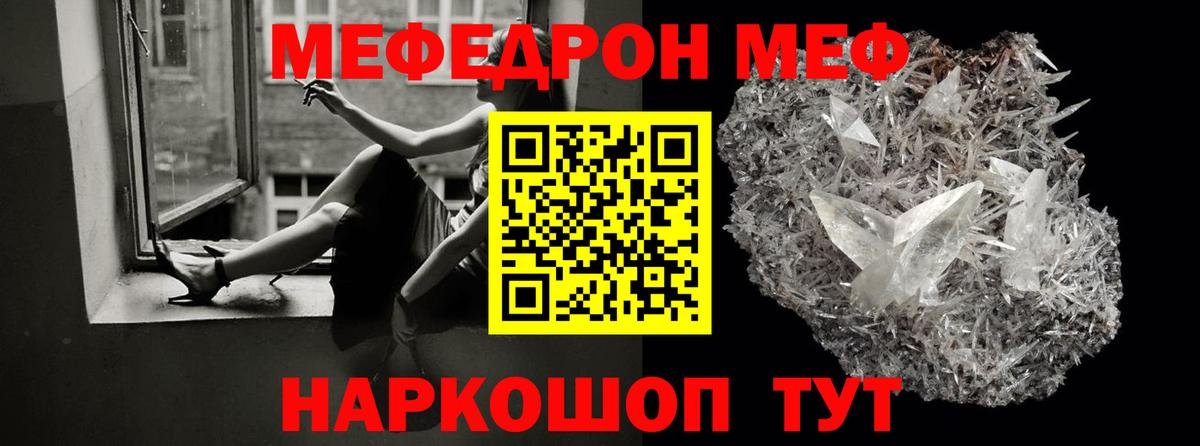 МЕФ кристаллы Анжеро-Судженск
