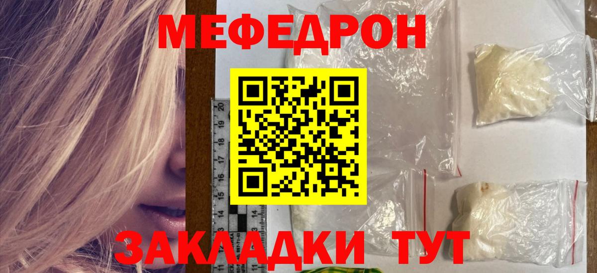 МЯУ-МЯУ  Мефедрон кристаллы  Меф  Анжеро-Судженск  Вход с VPN  Меф кристаллы 