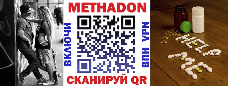 магазин    Анжеро-Судженск  МЕТАДОН белоснежный 