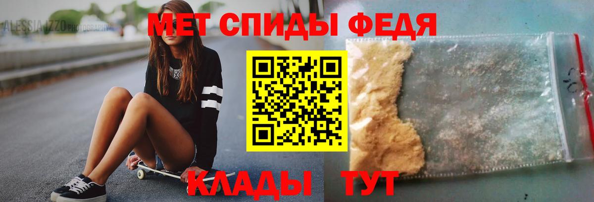 МЕТАМФЕТАМИН мет Анжеро-Судженск