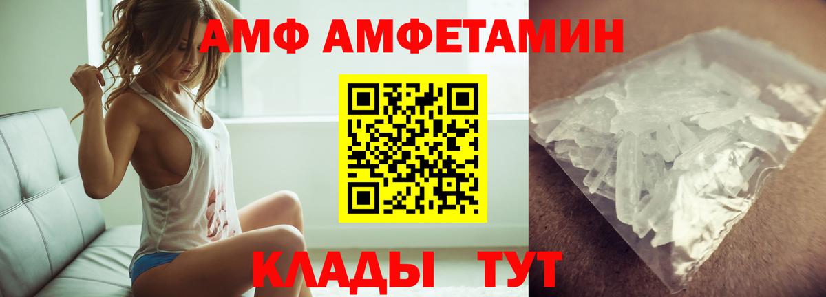 Анжеро-Судженск  МЕТАМФЕТАМИН винт  Первитин  МЕТАМФЕТАМИН винт  Вход с VPN 