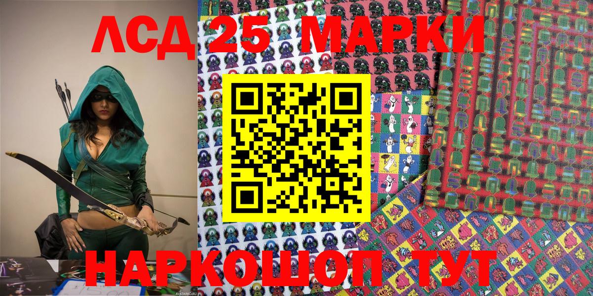 Наркотические марки 1500мкг Анжеро-Судженск